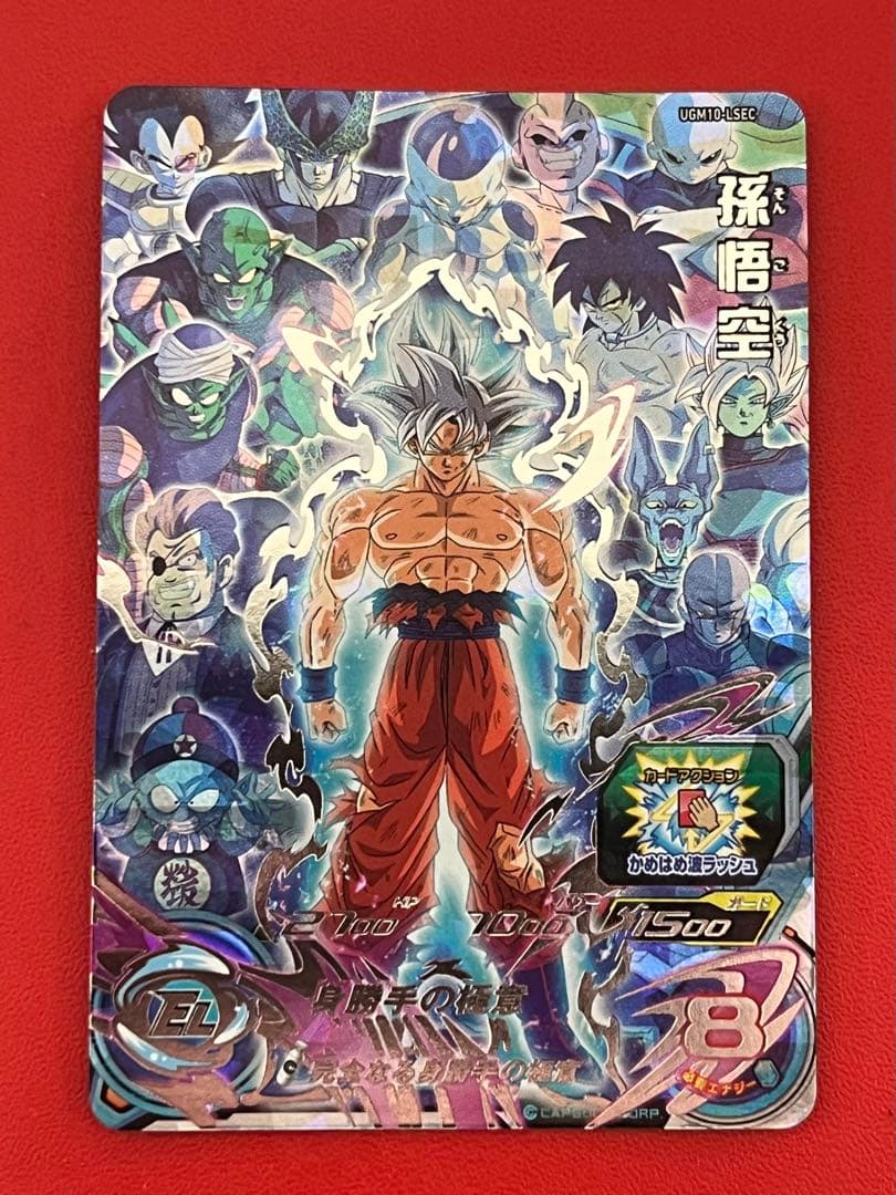 ラストシークレットカード☆UGM10 LSEC 孫悟空☆ドラゴンボール