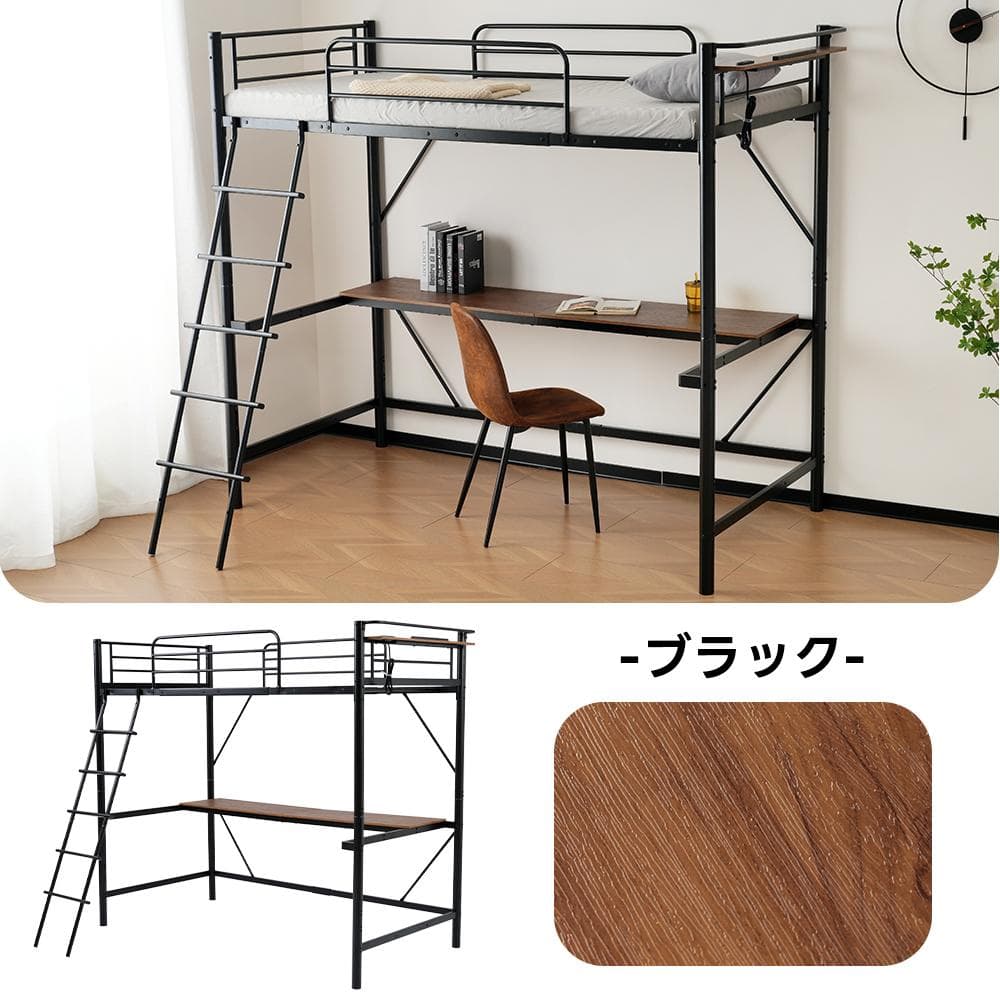 大人気！高機能ロフトベッド コンセント・可動デスク付き二段耐震ベッド　BLACK