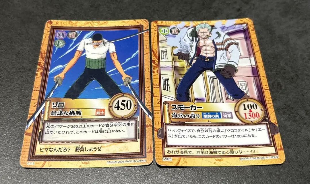 カードダス 旧ワンピースカード ゾロ スモーカー C115 C505 希少