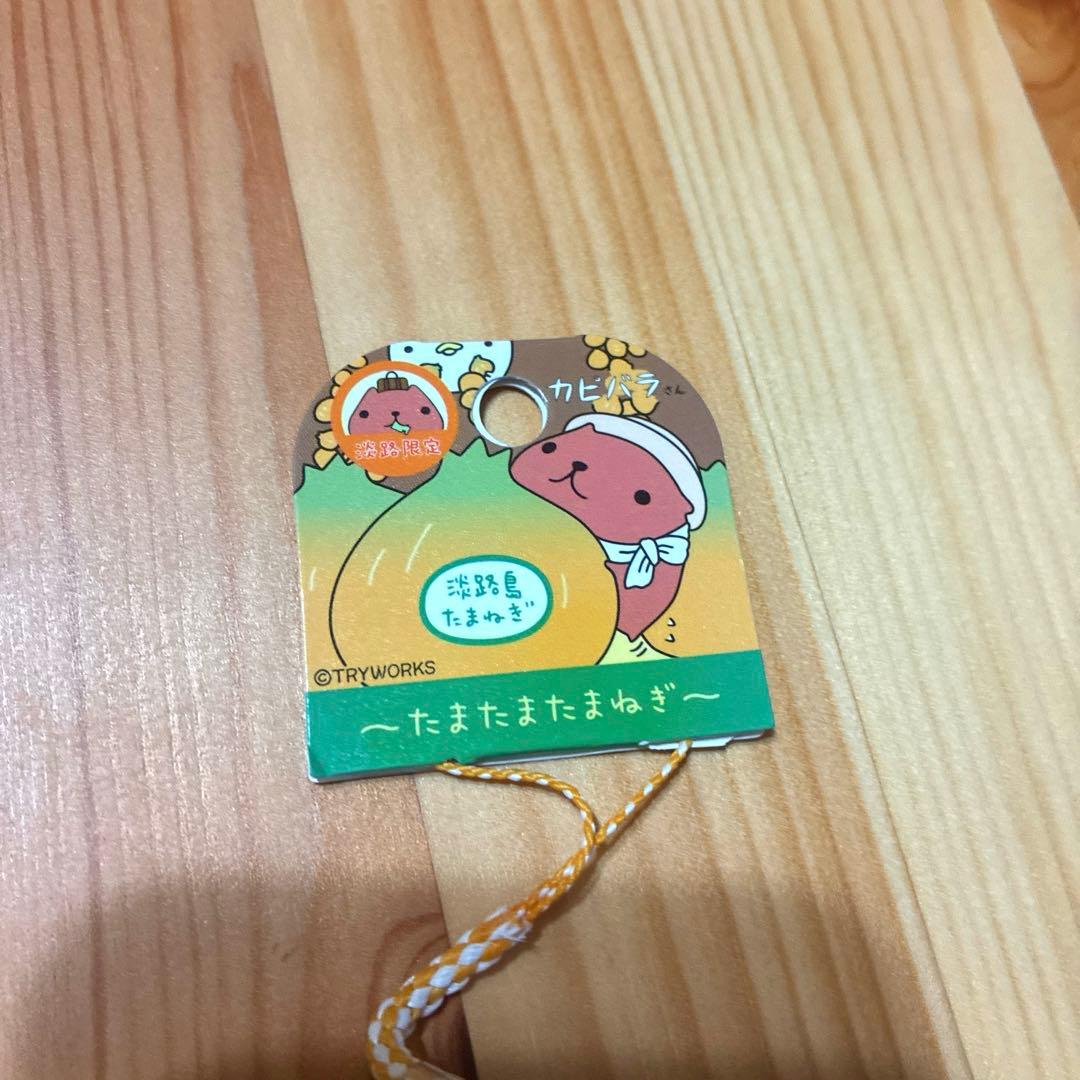 カピバラさん ご当地 ストラップ 淡路島 - メルカリ
