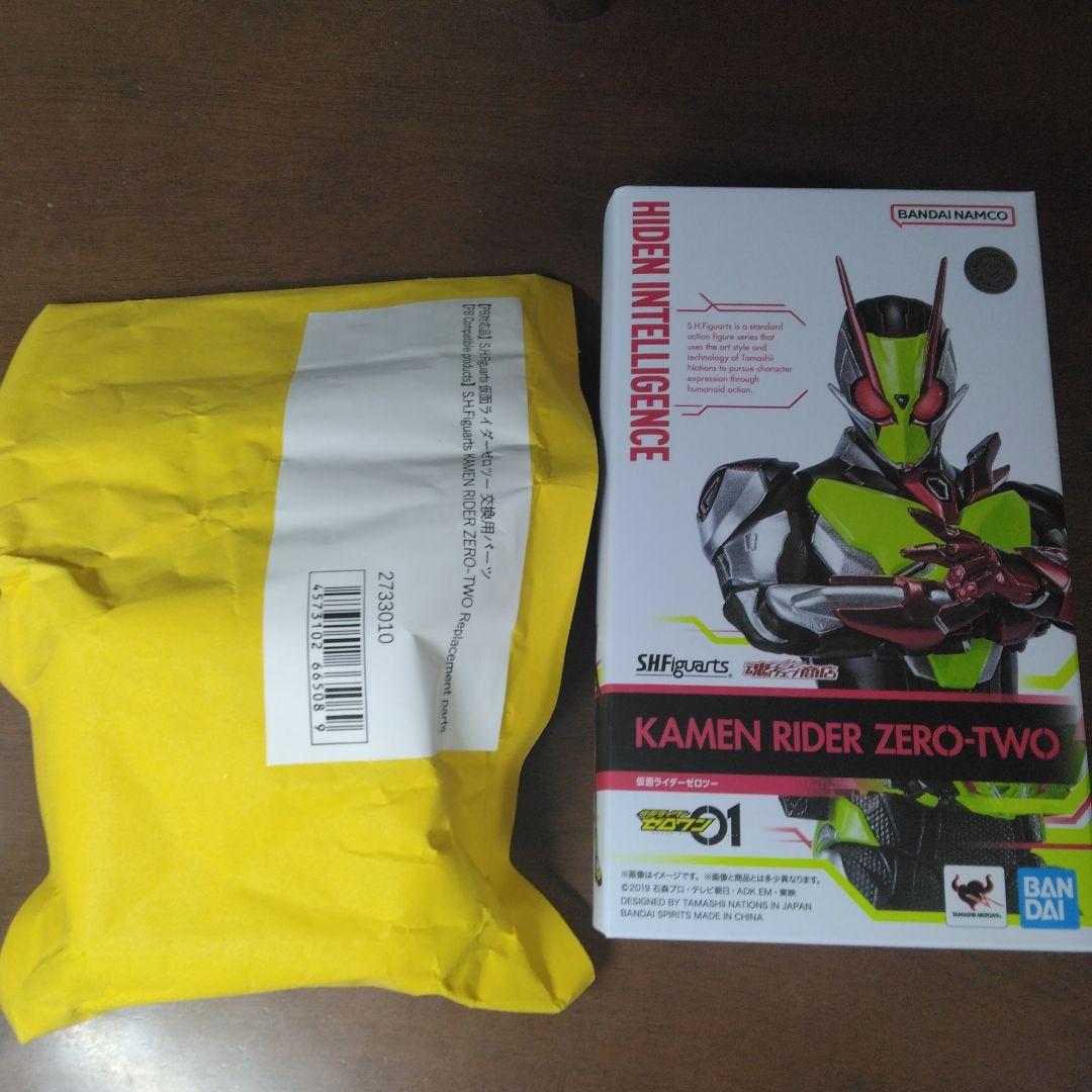 仮面ライダーゼロツー　フィギュアーツ