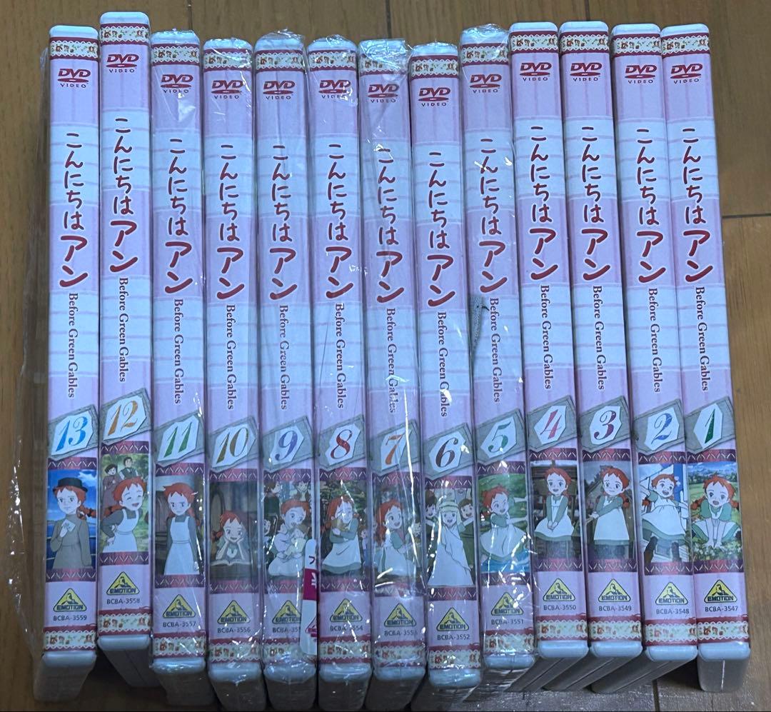 DVDアニメ「こんにちはアン」全巻セット