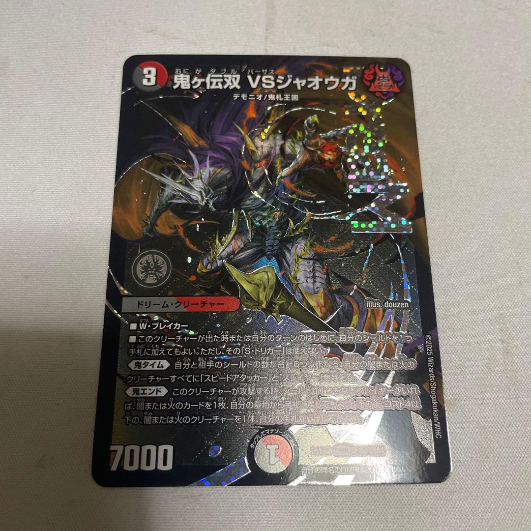 鬼ヶ伝双VSジャオウガ - メルカリ
