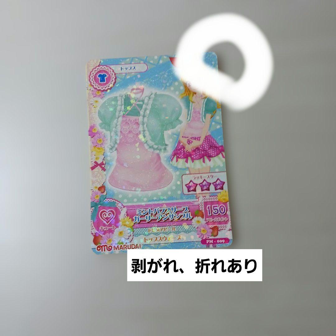 アイカツカード ノーマル まとめ売り 48枚 - メルカリ