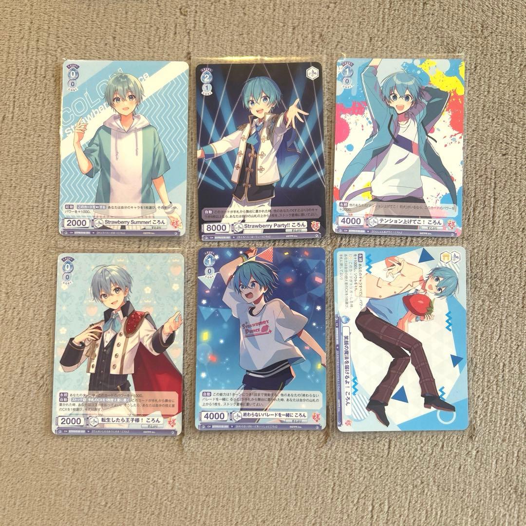 すとぷり ころん カード ヴァイスシュヴァルツ - メルカリ