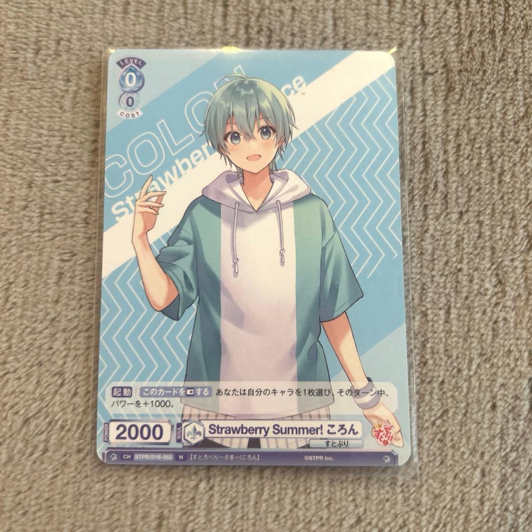 すとぷり ころん カード ヴァイスシュヴァルツ - メルカリ