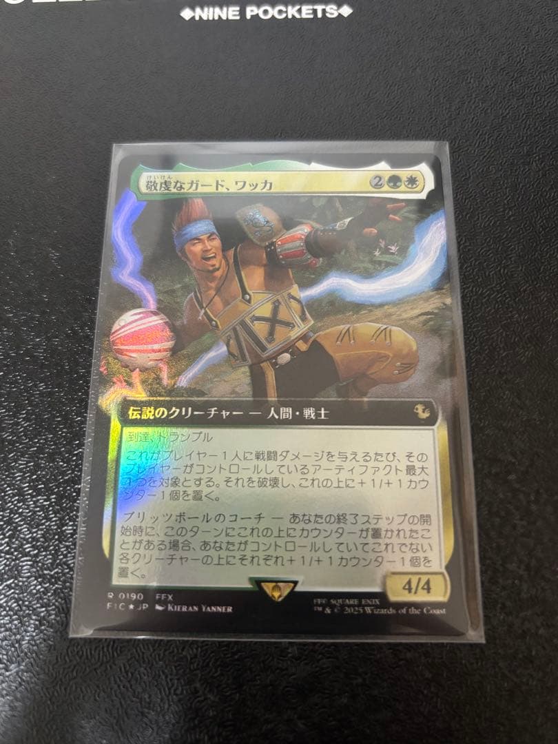 豚*ん様 MTG 敬虔なガード、ワッカ　拡張　foil 日本語