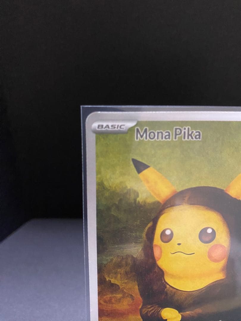 モナピカ ピカチュウ ポケモンカード 星月夜アートカード 海外限定