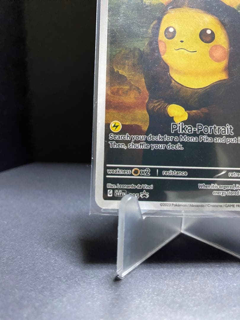 モナピカ ピカチュウ ポケモンカード 星月夜アートカード 海外限定