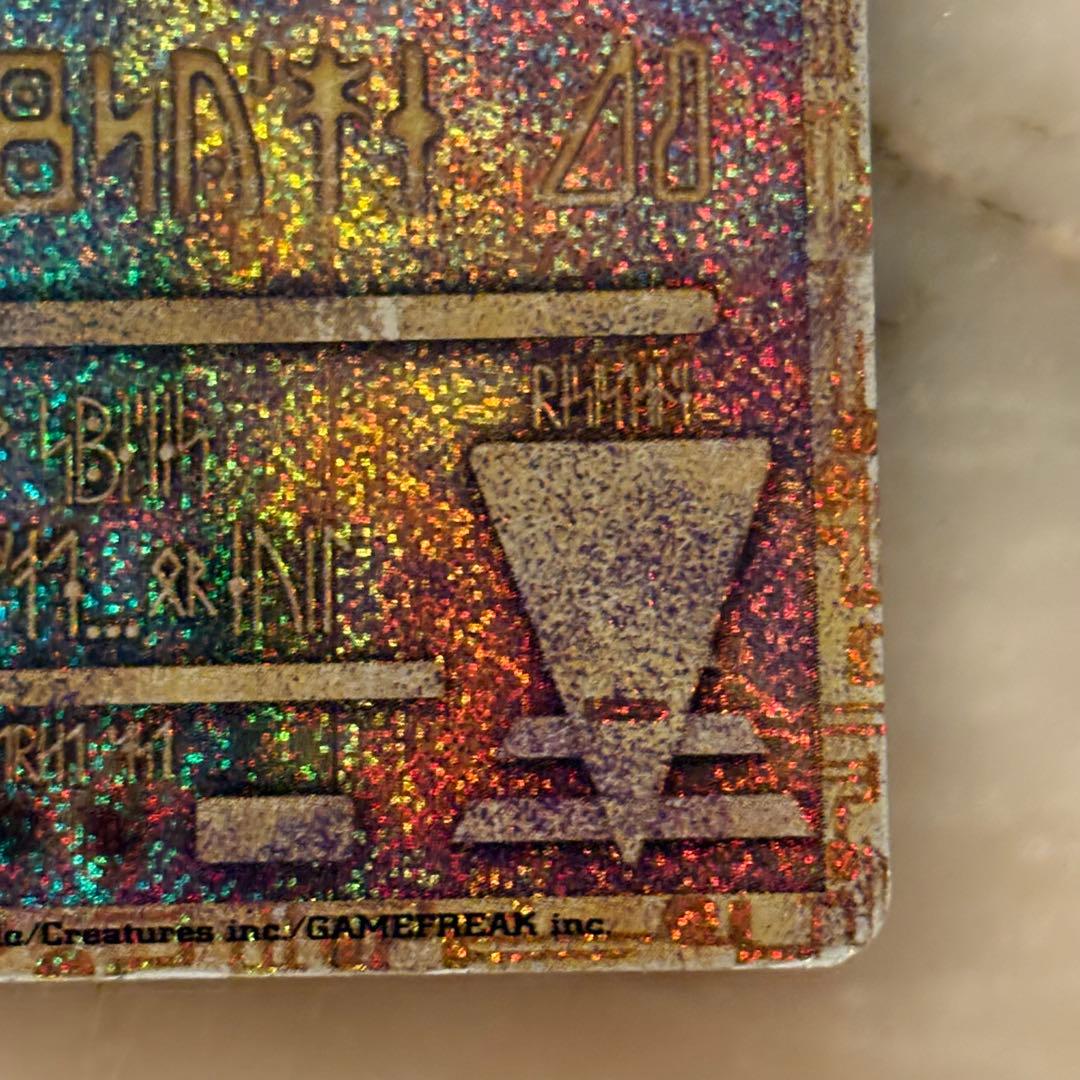 古代のミュウ_復刻 ミュウツーの逆襲 初期 エラー版 nなし Nintedo