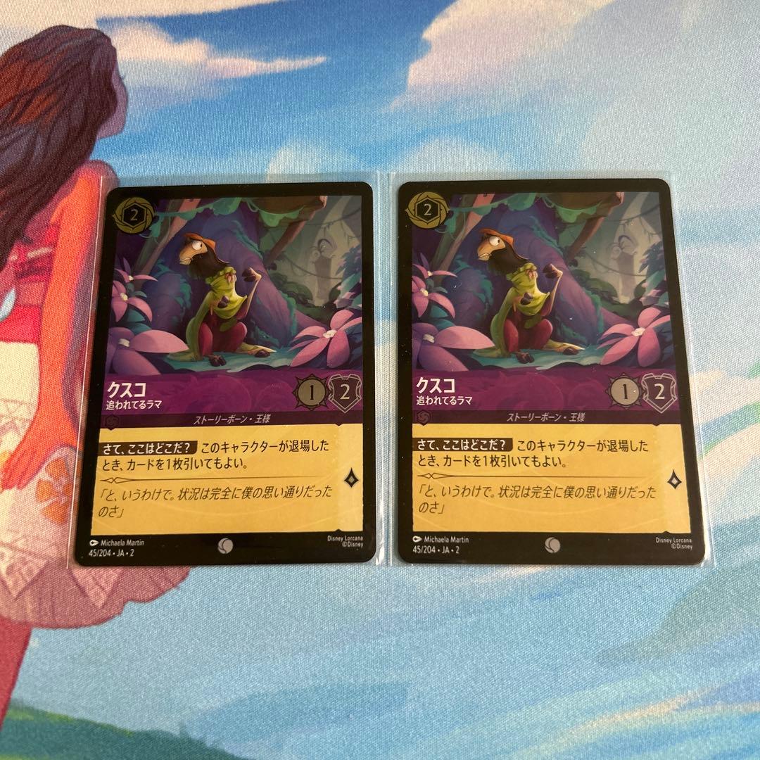 ディズニー ロルカナ クスコ2枚ホイル - メルカリ