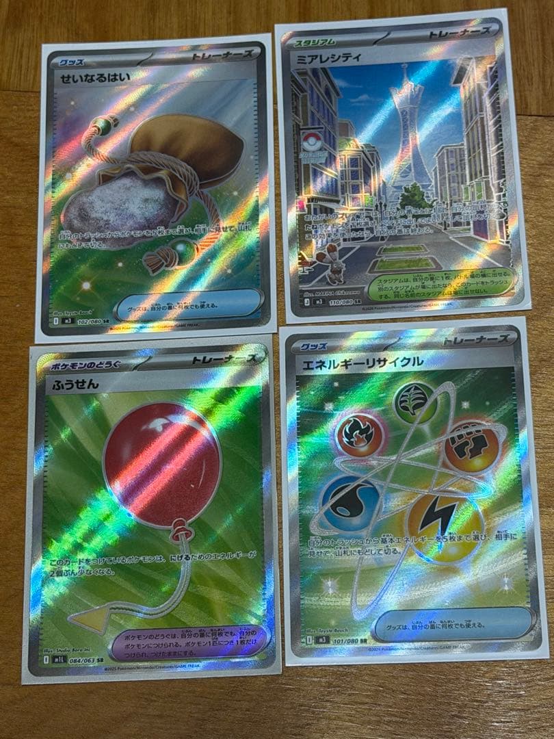 ポケカ グッズ等SRまとめ売り - メルカリ