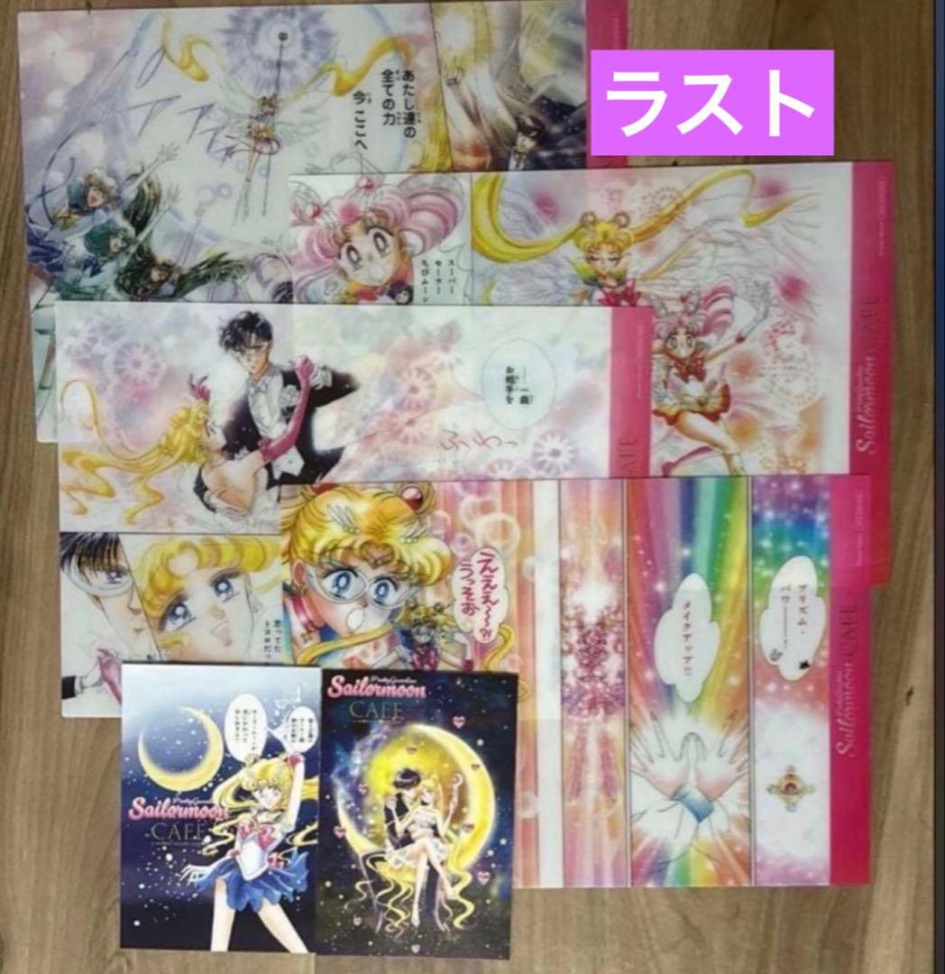 セーラームーン カフェ ランチョンマット ポストカード コンプリート