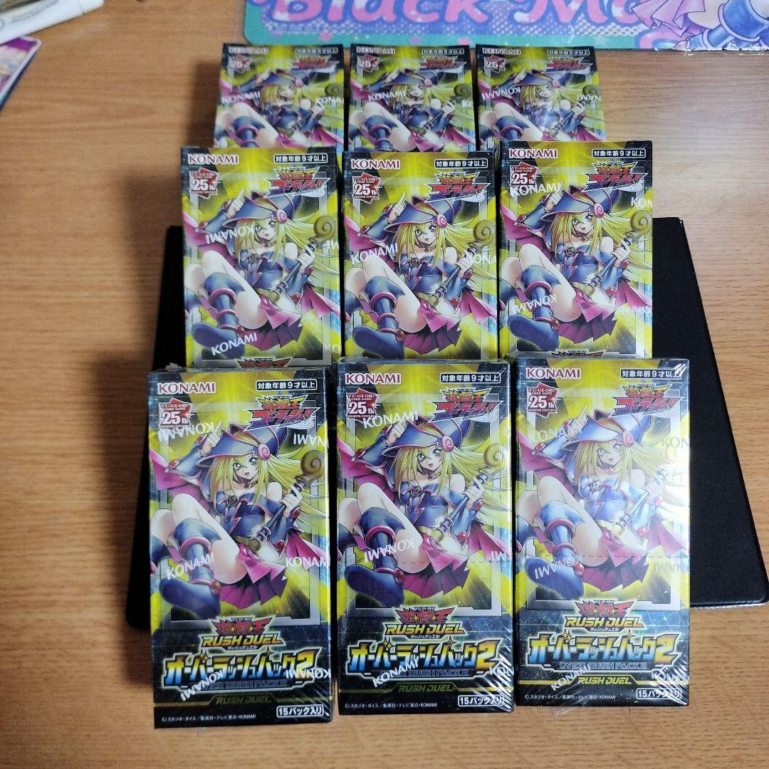 遊戯王ラッシュデュエル　オーバーラッシュパック2　未開封シュリンク付き　9box
