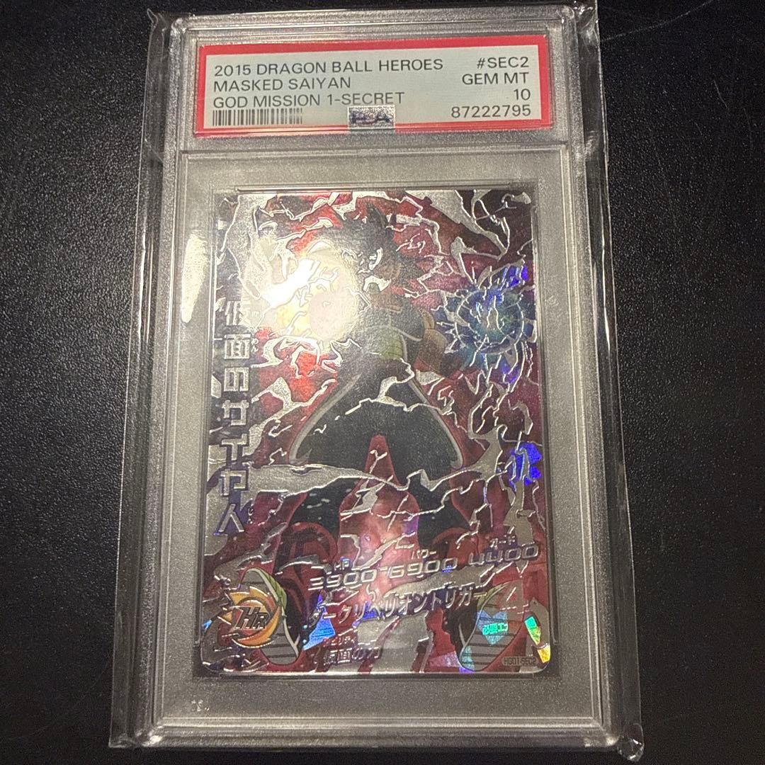 高騰中！ドラゴンボールヒーローズ hgd1-sec2 仮面のサイヤ人 psa10