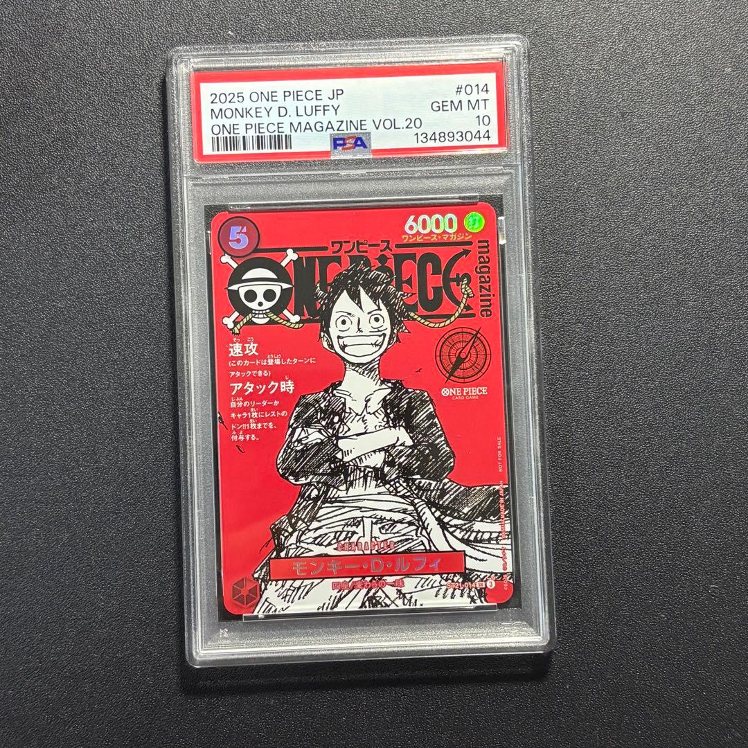 PSA10 ワンピース モンキー D ルフィ ST21-014 プロモ マガジン