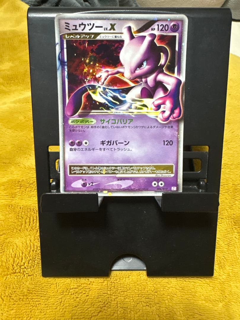 ミュウツー コレクションパック ミュウツーLV.X PtM 006/012 - メルカリ