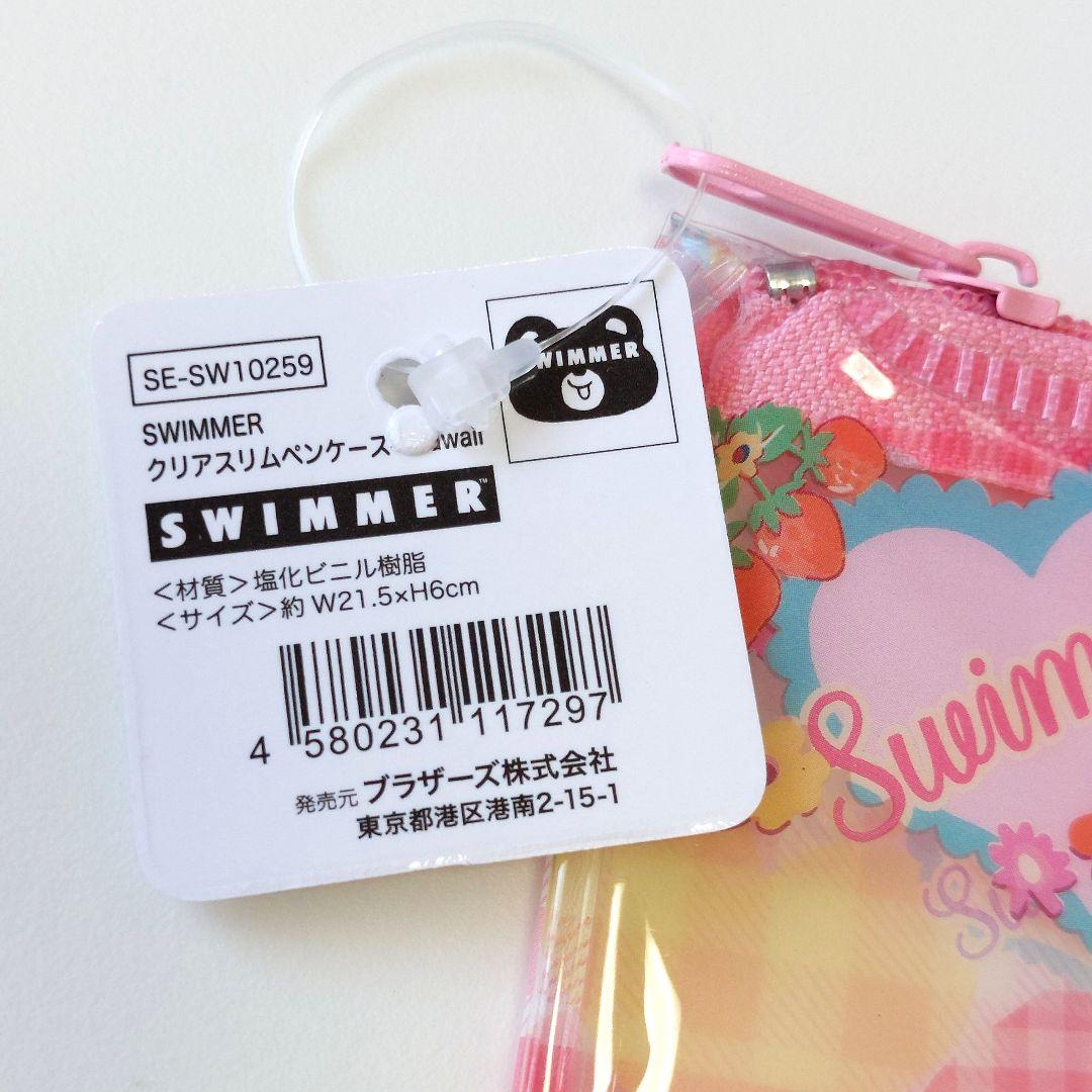 SWIMMER スイマー クリアポーチ ペンケース 2点 セリア 新品 - メルカリ