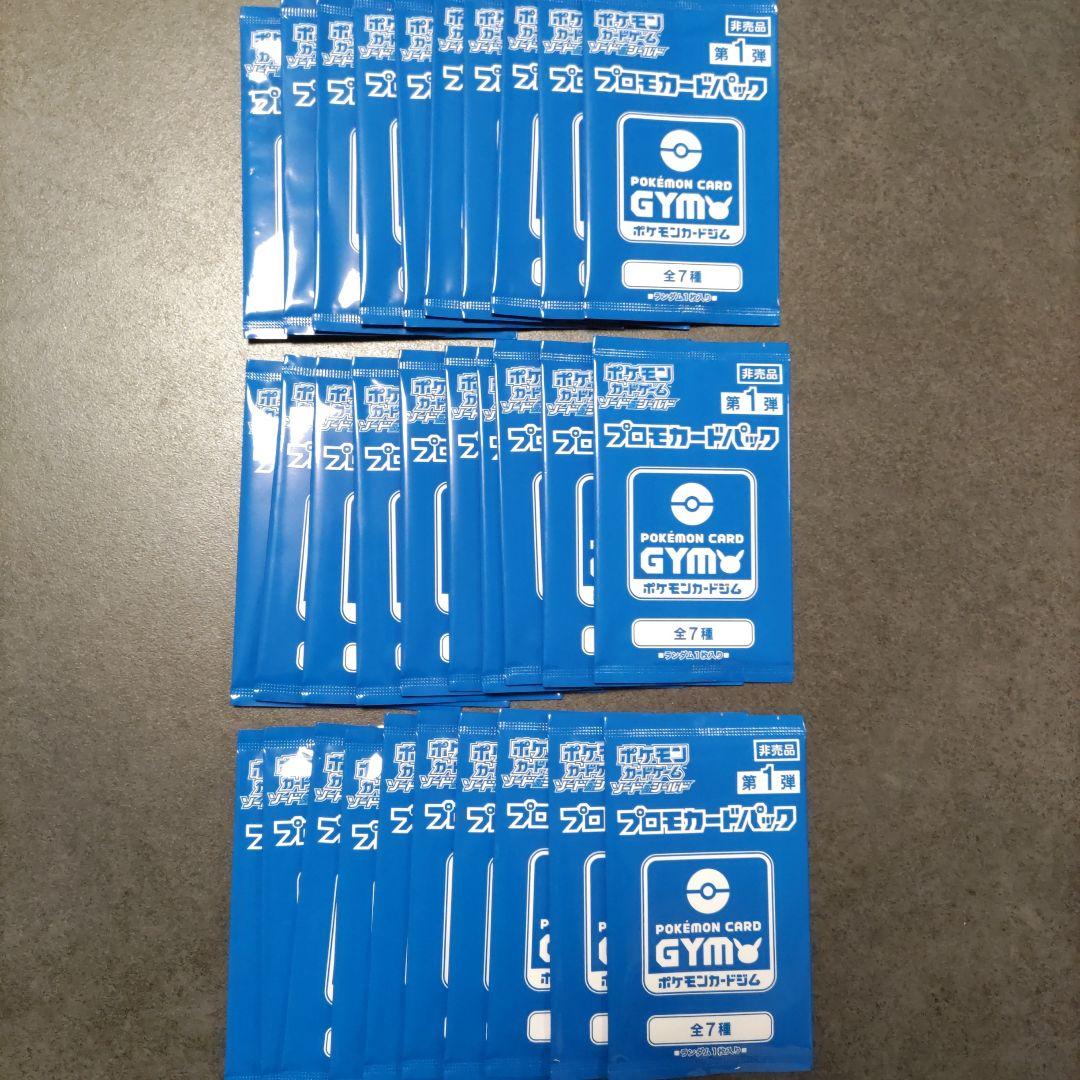 ポケモンカードゲーム ソード&シールド　プロモカードパック　第1弾　30パック