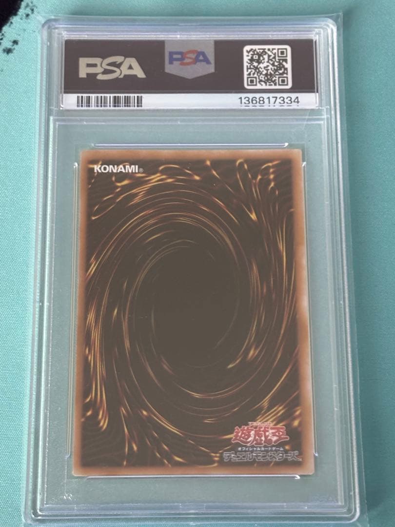 遊戯王 青眼 ブルーアイズ 浮世絵 psa10 BLUE-EYES - メルカリ