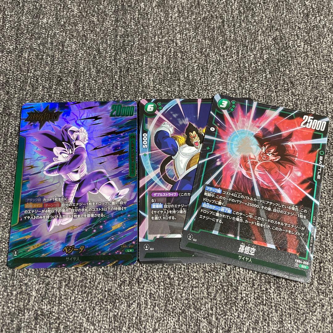 【限界を超えし者】リーダーパラレル　緑ベジータ　孫悟空　大猿ベジータ