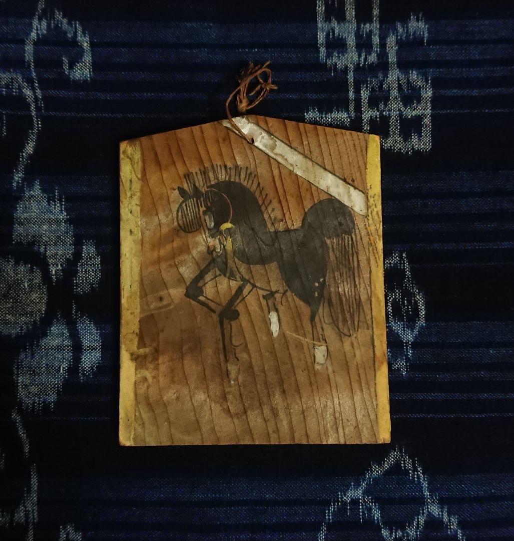 江戸中期「黒馬図南部小絵馬」 古民芸 民俗 民間信仰 骨董 古美術