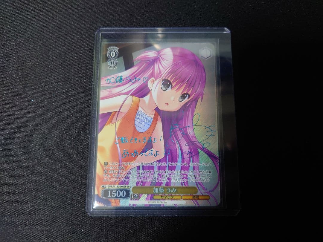 ヴァイスシュヴァルツ 加藤うみ 青 サイン SP サマポケ - メルカリ