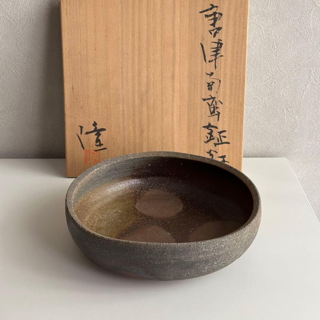 中里隆 唐津 鉢 南蛮鉦鉢 共箱 中里隆（造）絵唐津ぐい呑み 共箱 | 古美術ささき