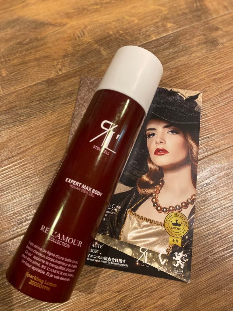 エキスパートローション2本