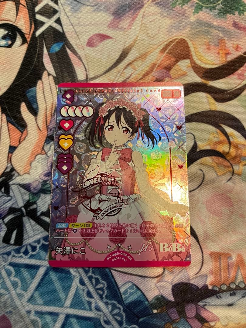 矢澤にこ ラブカ - メルカリ