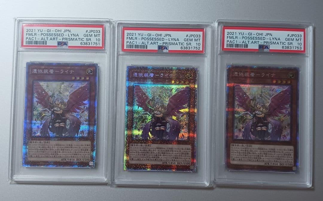 PSA10 憑依装着 ライナ プリシク　プリズマ 絵違い Amazon.co.jp: 遊戯王カード 憑依装着－ライナ(イラスト違い