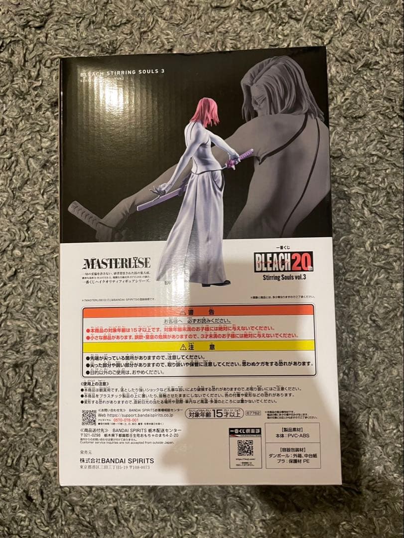 ブリーチ BLEACH 一番くじ C賞 ザエルアポロ D賞 涅マユリ セット