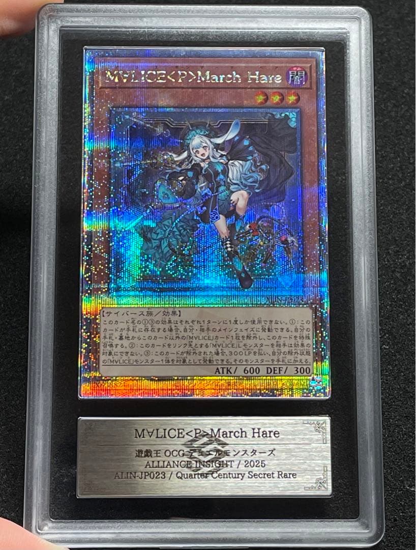 【ARS鑑定10】M∀LICE <P>March Hare 25th クオシク 2026年最新】M∀LICE 遊戯王 25thの人気アイテム - メルカリ