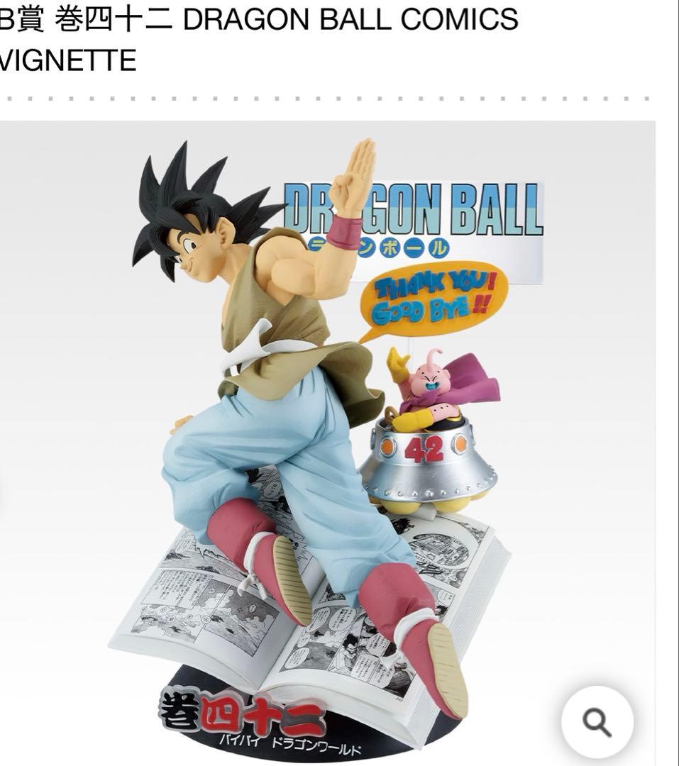 一番くじ　ドラゴンボール　B賞　フィギュア　新品未開封