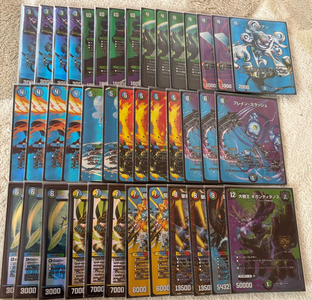 く*り様 デュエマ新枠 引退品