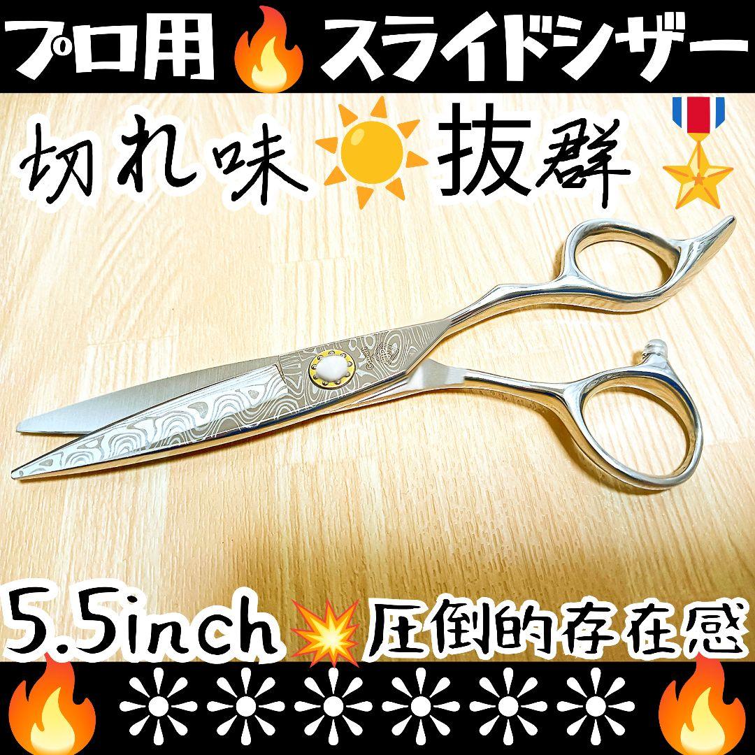 切れ味抜群なめらかで快適に切れるプロ用スライドシザーはさみ操作性◎スライドシザー