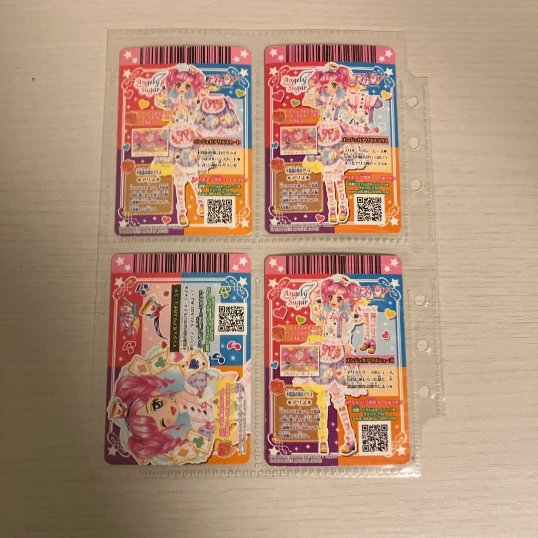 エンジェルアリスコーデ 天羽まどか アイカツカード アイカツ - メルカリ