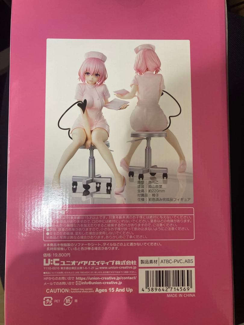美品　ToLOVEる　モモ　ナースコス　ユニオンクリエイティブ　定価19800円