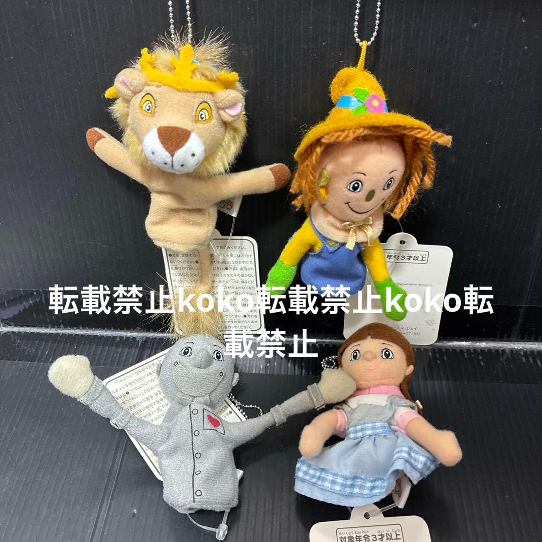 d*4様 新品　ユニバーサルスタジオジャパン　オズの魔法使い　フィンガーストラッ