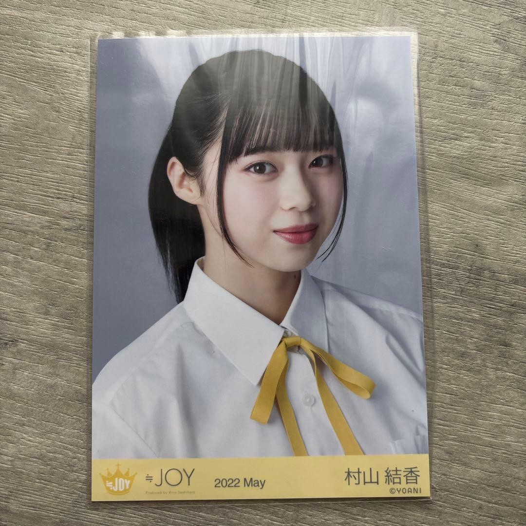 ニアジョイ 村山結香 生写真 3種コンプ 初期制服 - メルカリ