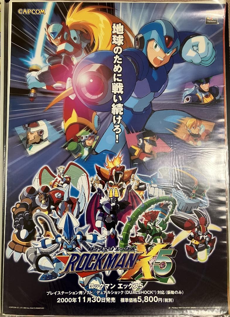 希少 ロックマン X5 ROCKMAN 販促ポスター - メルカリ