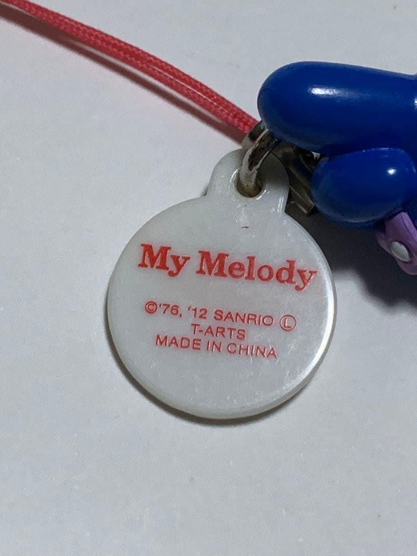平成レトロマイメロストラップ マイメロブルー 激レアマイメロ青色