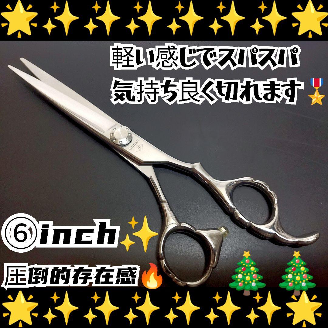スパスパ快適に切れる理美容師サロン用シザーカットバサミ♬犬猫トリミングペットも良