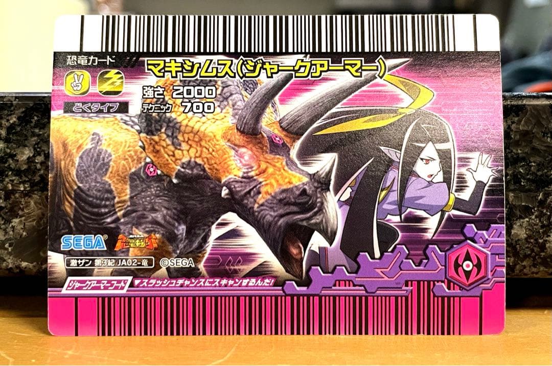 5/3価格変更】恐竜キング マキシムス（ジャークアーマー