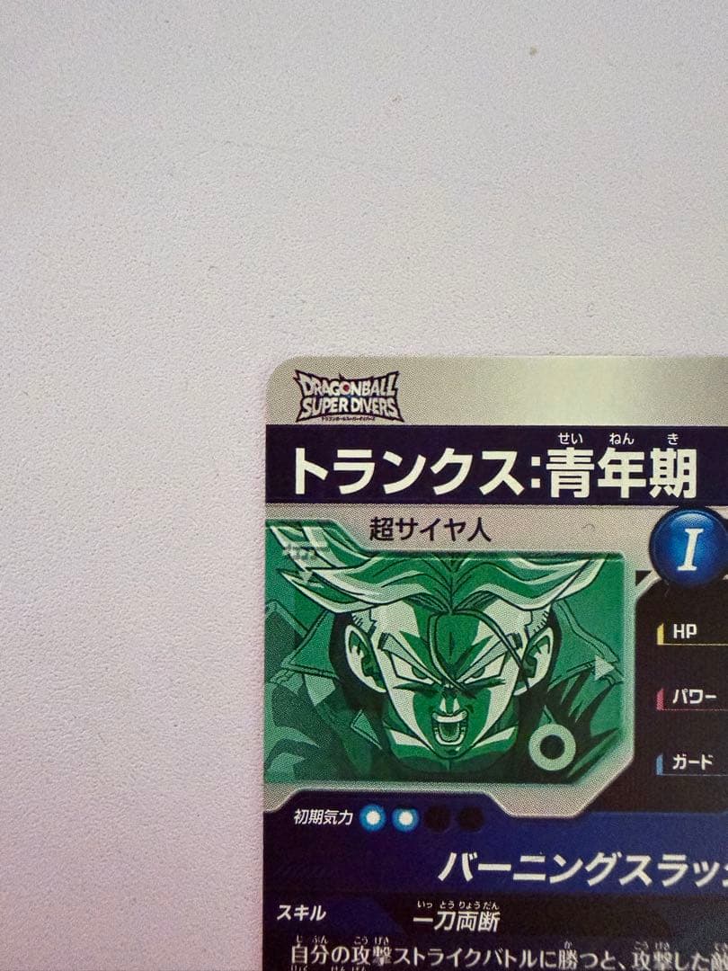 SDV3-029 トランクス青年期、SDV2-020 孫悟飯 セット