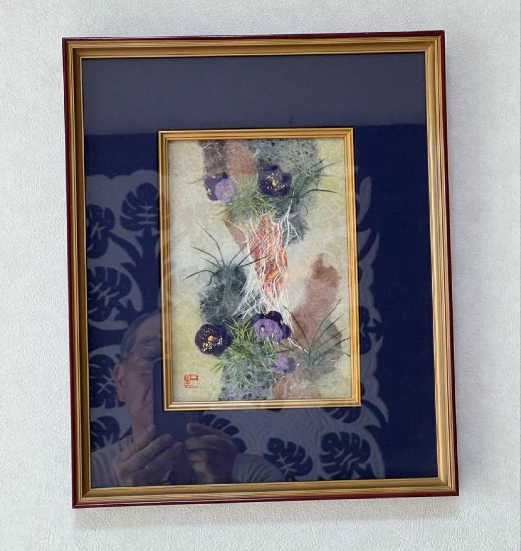 山内一生 人間国宝 「翁草」 額入り - メルカリ