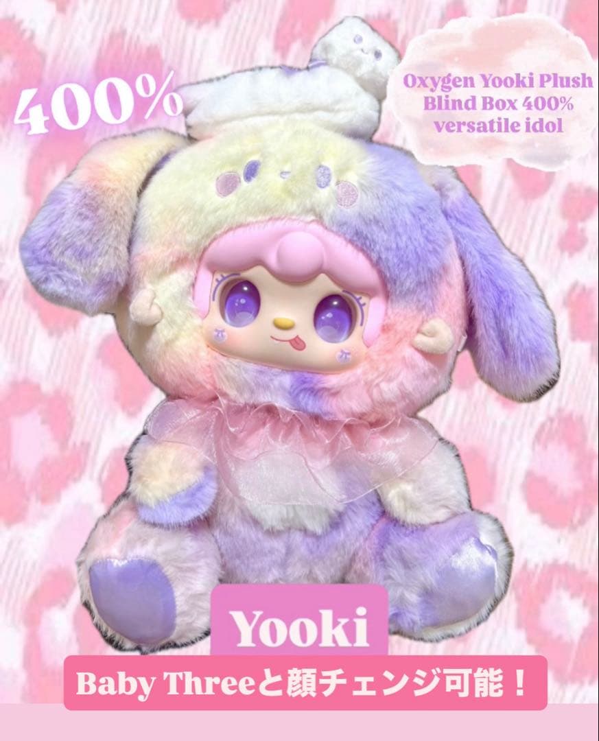 残り1点 babythreeと顔交換可能 Yooki 400% レインボー 犬 - メルカリ