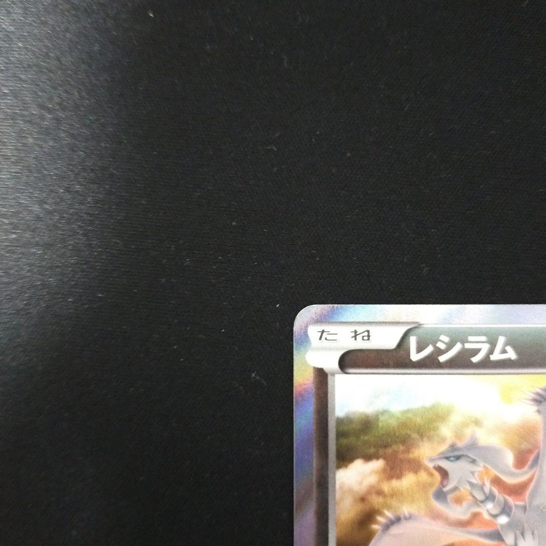 レシラム：ポケモンセンター PROMO XYシリーズプロモーションカード PR