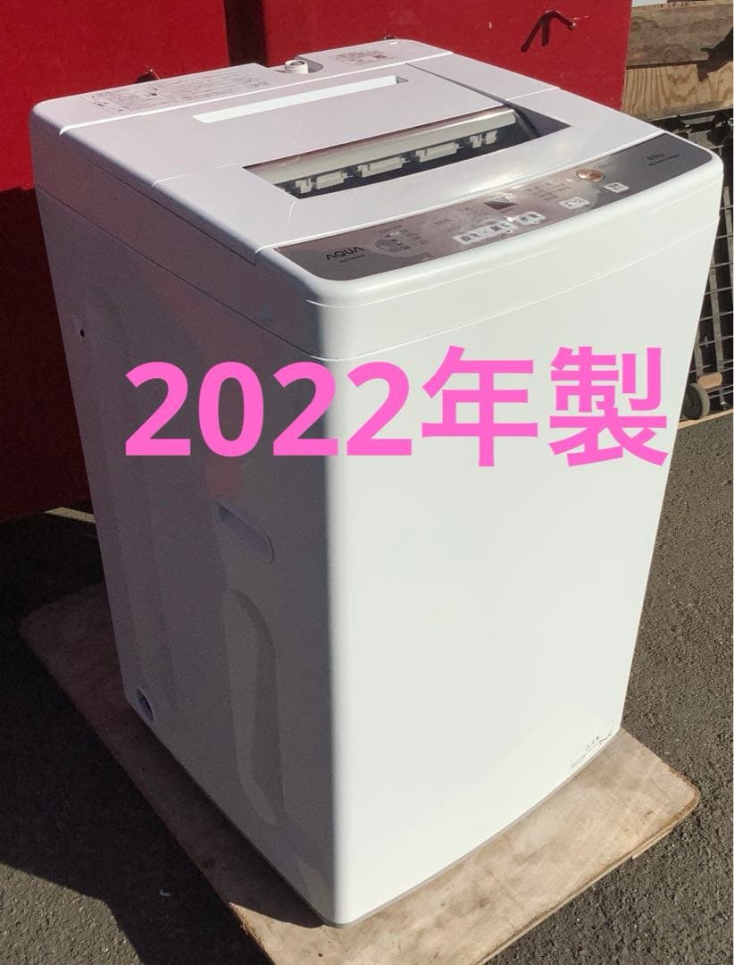 ろいやる アクア 6.0kg 洗濯機 AQW-S6M 2022年製