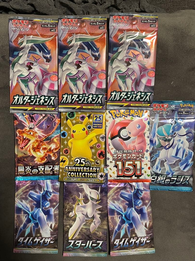 【未開封】絶版パック　まとめ売り　ポケモンカード　10パック